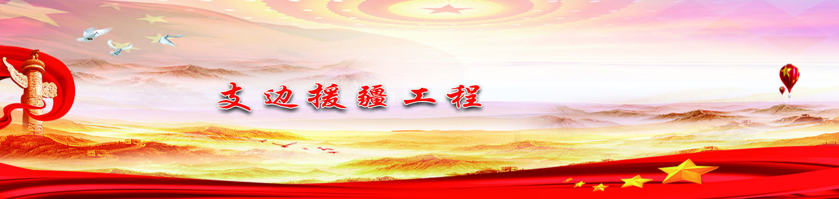 幻灯一（1663PX*476PX）