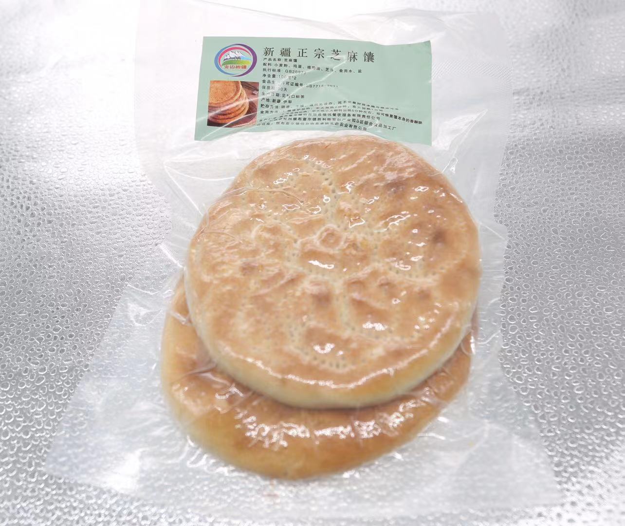 新疆正宗芝麻馕